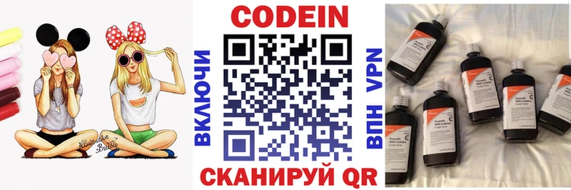 Кодеин напиток Lean (лин)  Калач 