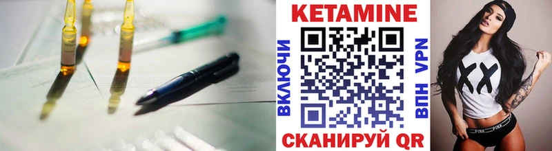 КЕТАМИН VHQ  Калач 