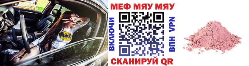 МЯУ-МЯУ мука  Калач 
